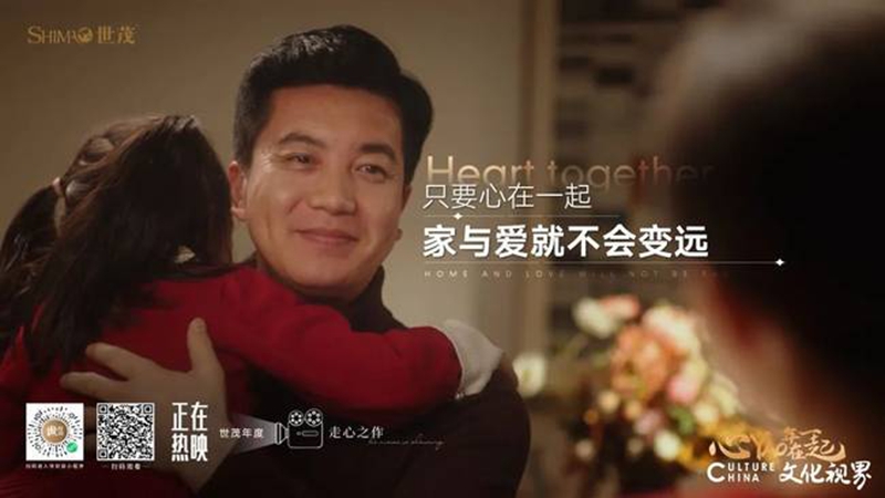 【客户稿件，二维码图片客户要求保留】【房产资讯】《心YAO年在一起》——山东世茂“过年”福利温情上线