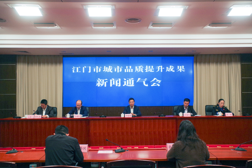 广东江门城市品质跨越式提升_fororder_2DA1D6CF-7EBD-4ED8-803F-8713154007D9