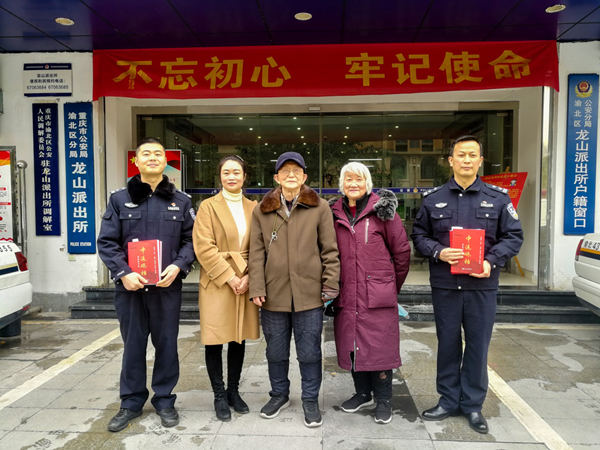 （有修改）【B】重庆渝北：耄耋老人赠公安抗“疫”诗集 彰显警民鱼水情