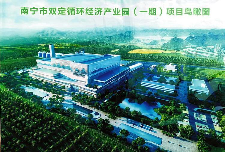 南宁市双定循环经济产业园（一期）工程计划  2021年下半年点火试运行日“吞”2850吨垃圾  年“吐”3.2亿度电