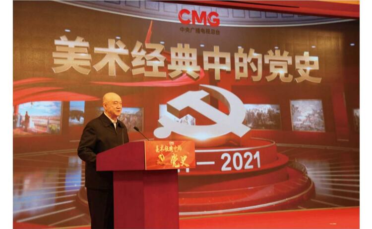 中央广播电视总台献礼建党百年特别节目 《美术经典中的党史》开播