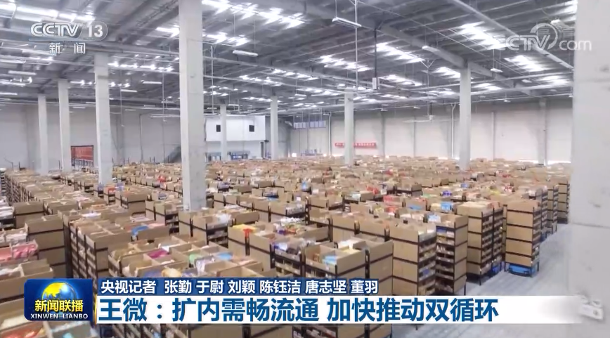 如何激发14亿人口消费潜力？中国发展底气这样开始