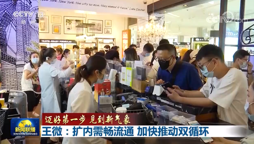如何激发14亿人口消费潜力？中国发展底气这样开始