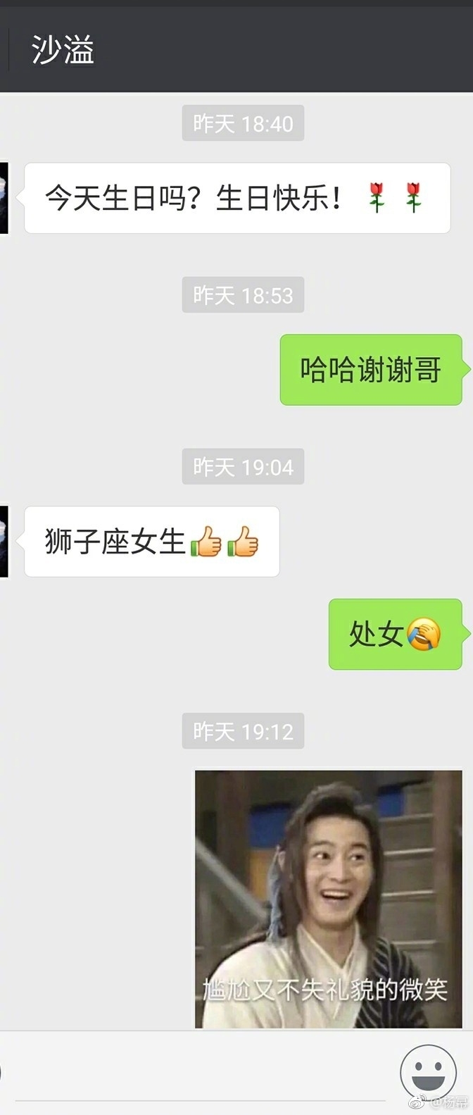 组图：杨幂生日好友送祝福 baby张大大精心准备竟输给他