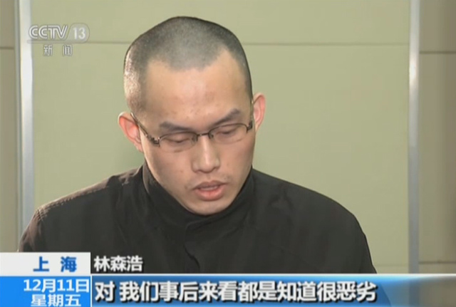 复旦投毒案凶手林森浩临刑前专访：死刑是一种偿债