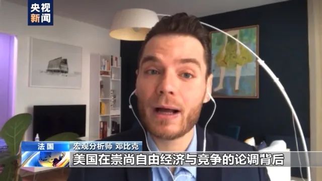 环球深观察丨美国换了新总统，欧洲就能松口气？