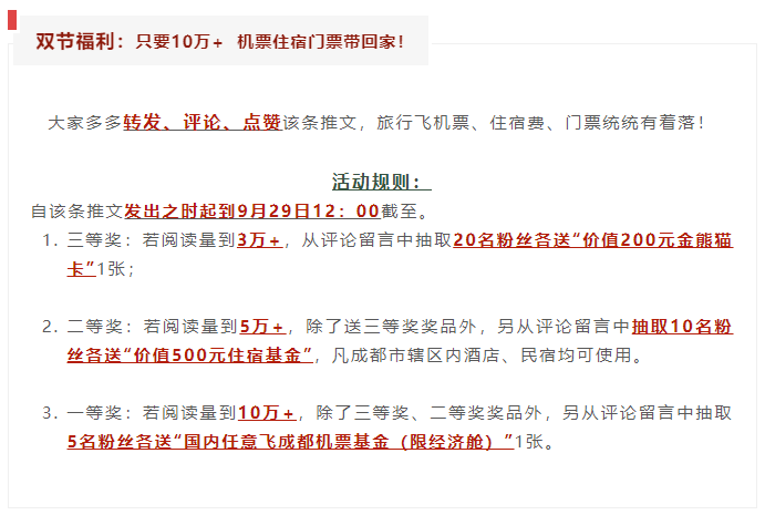 《全国重点旅游城市文旅传播影响力报告》发布