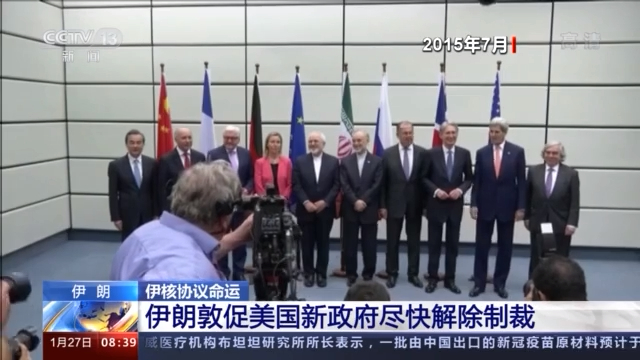 俄外长喊话美国：重返伊核协议须先解除对伊朗制裁