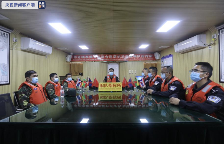 第101次中老缅泰湄公河联合巡逻执法启动！_fororder_第101次中老缅泰湄公河联合巡逻执法行动2