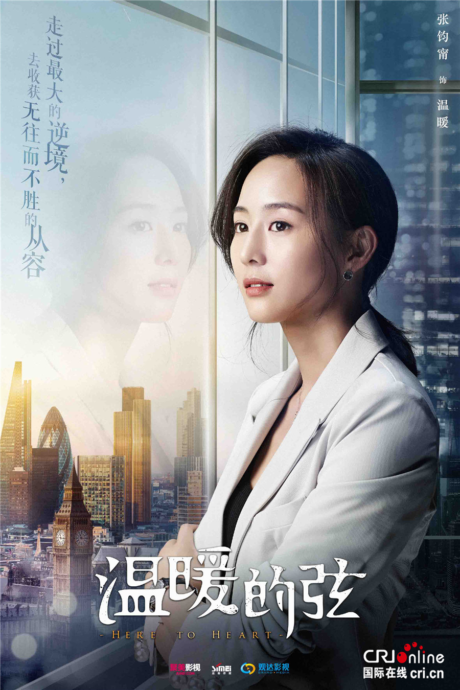 图片默认标题_fororder_张钧甯“本色定义”职场女性