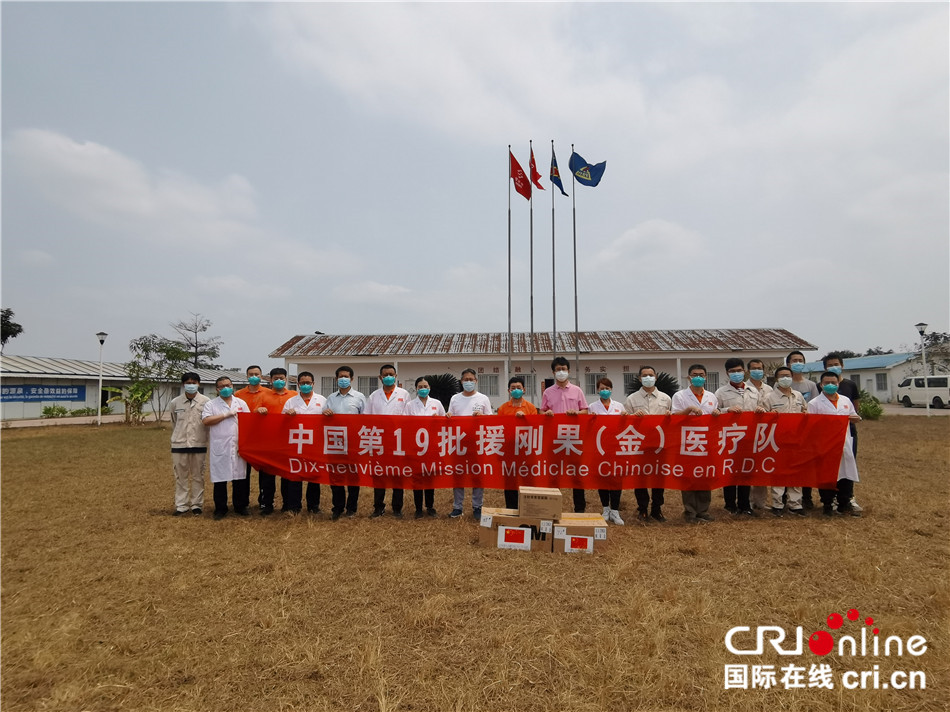 【新春走基层】中国第19批援刚果（金）医疗队：疫情期间逆行海外 坚定守护中刚友谊_fororder_3
