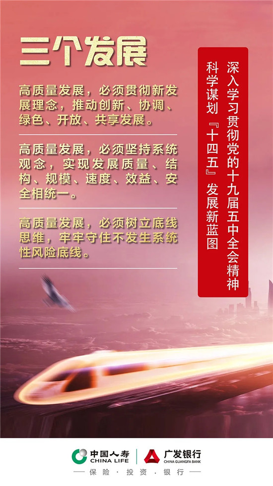 中国人寿召开2021年工作会议 凝心聚力共创重振国寿新局面