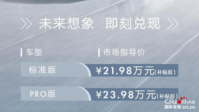 汽车频道【资讯】上汽R汽车MARVEL R正式上市