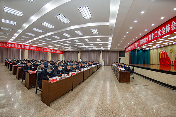 迈进新时代 自贡自流井区开启“十四五”新征程_fororder_5中共自贡市自流井区第十一届委员会第十二次全体会议现场（摄影-廖志全）