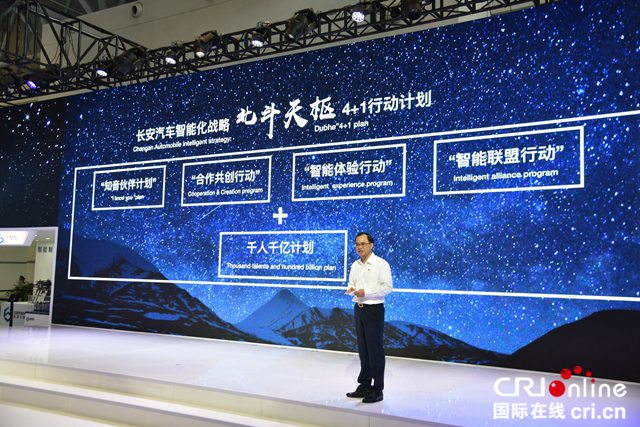 汽车频道【焦点轮播图】“未来”愈发明晰 长安汽车L3级自动驾驶上路