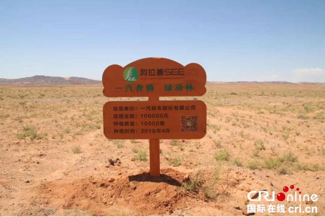 汽车频道【供稿】【资讯】奔腾公益不停 品牌绿动前行