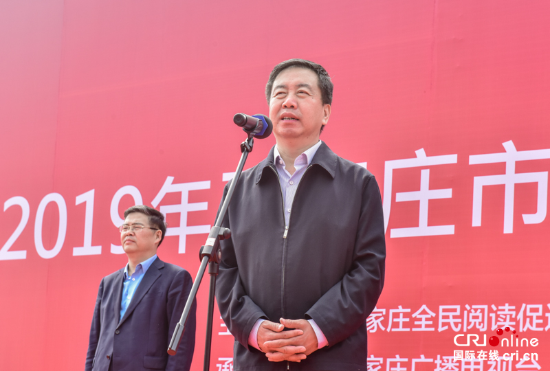2019年石家庄市全民阅读活动启动