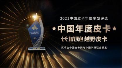 中国每卖出一台皮卡 就有一台是长城 长城皮卡1月全球销售22260台