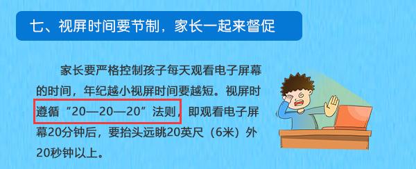 护航中小学生寒假网课学习 希沃网课学习机“软硬兼备”_fororder_4