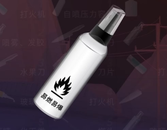 春运解码：安全出行 了解违禁物品清单有必要