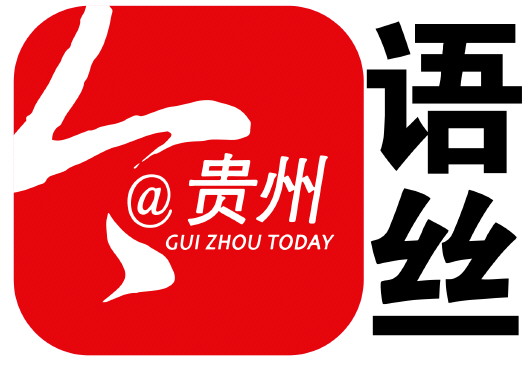 （要闻）贵州文艺事业描绘繁荣发展同心圆