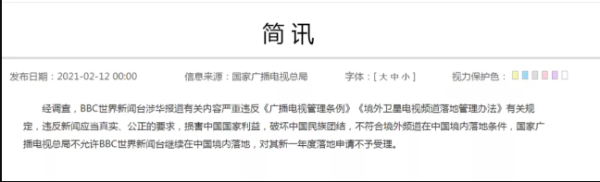 世界观 | BBC没能进入牛年，被留在了去年……