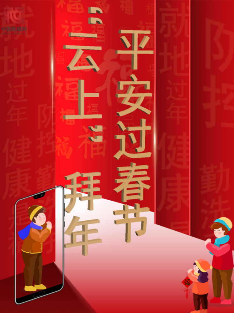 海报｜就地过年疫情防控个人怎么做？