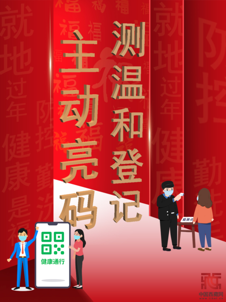 海报｜就地过年疫情防控个人怎么做？