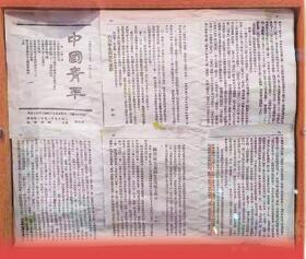 【奋斗百年路 启航新征程】山西统一战线性质的群众运动