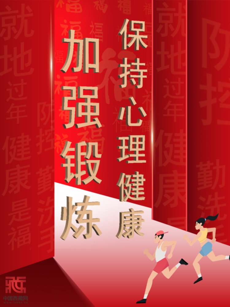海报｜就地过年疫情防控个人怎么做？