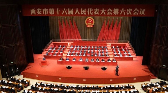 （加急  市委已审核）西安市十六届人大六次会议开幕