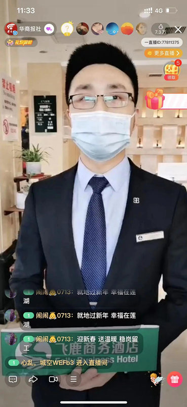 西安市莲湖区线上直播发放“新春就业大礼包”