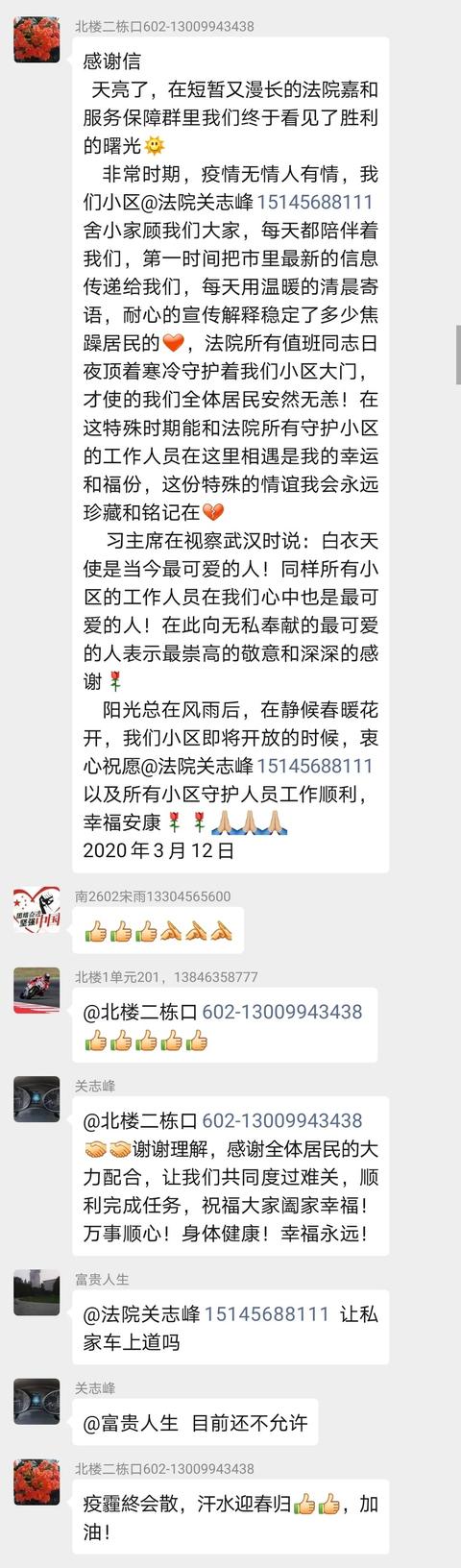 黑河嫩江法院：没有豪言壮语 行动就是铮铮誓言