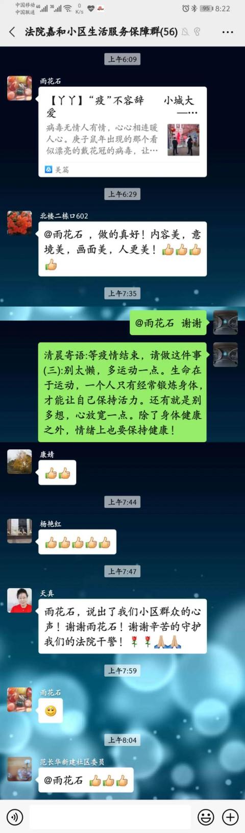 黑河嫩江法院：没有豪言壮语 行动就是铮铮誓言