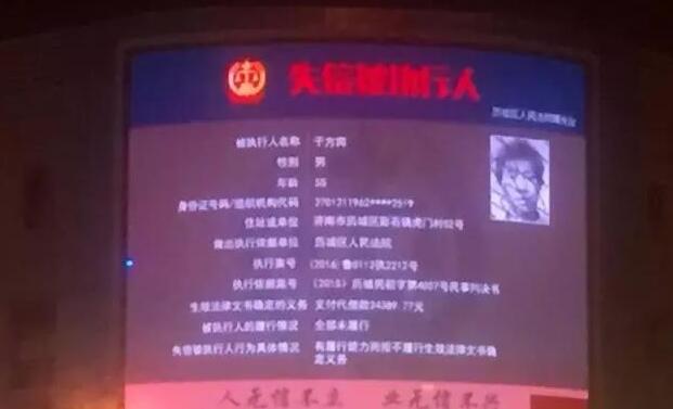 【齐鲁大地-文字列表】【走遍山东-济南】济南市法院出台的新招数对付老赖