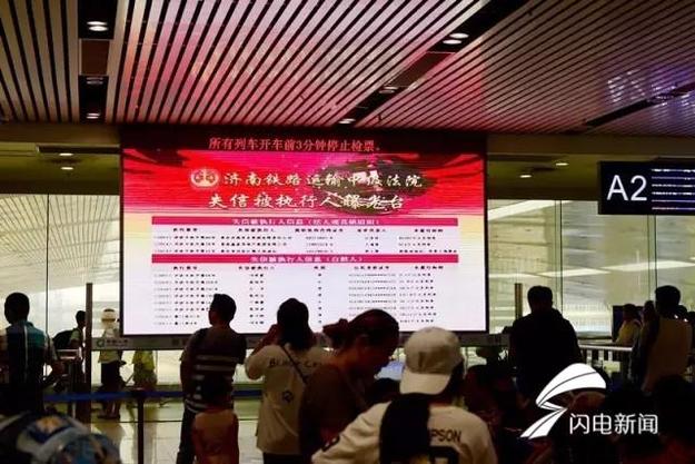 【齐鲁大地-文字列表】【走遍山东-济南】济南市法院出台的新招数对付老赖