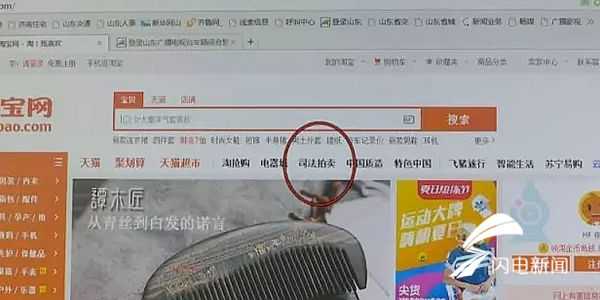 【齐鲁大地-文字列表】【走遍山东-济南】济南市法院出台的新招数对付老赖