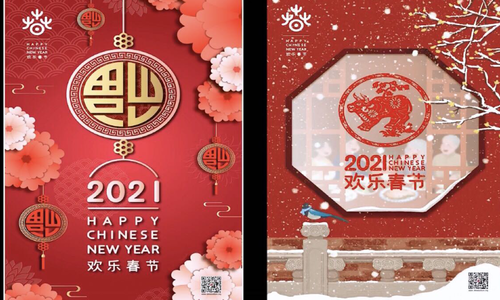 “欢乐春节2021·美丽河北”系列文化活动在蒙古国线上举办