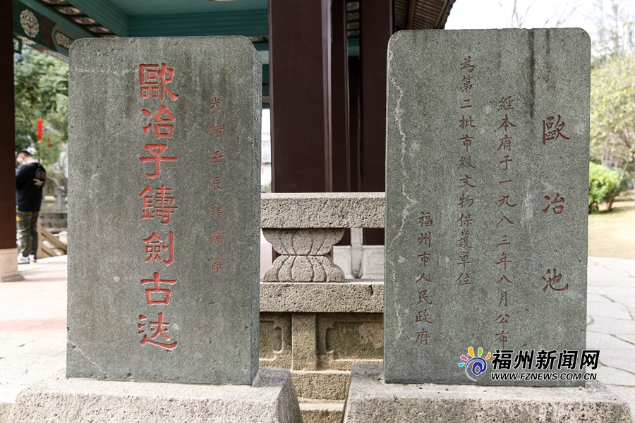 冶山春秋园全面建成开放 看福州2200余年建城史