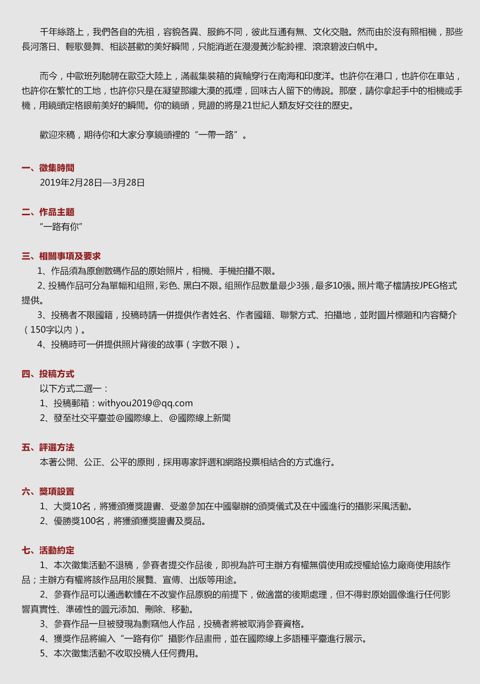 文案_fororder_Text更新繁体字1