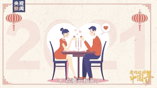 2021春节十大名场面