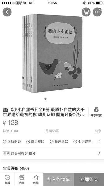 图书广告用"最"字遭举报 律师:文学性表达不应受罚
