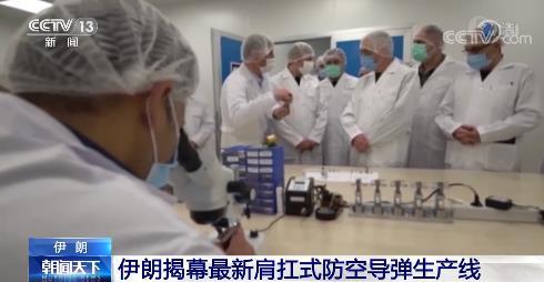 伊朗揭幕最新肩扛式防空导弹生产线