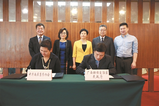 桂台共寻康养产业合作商机