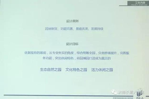 【旅游-文字列表】【走遍山东-济南】济南园博园明年4月底前实现免费开放