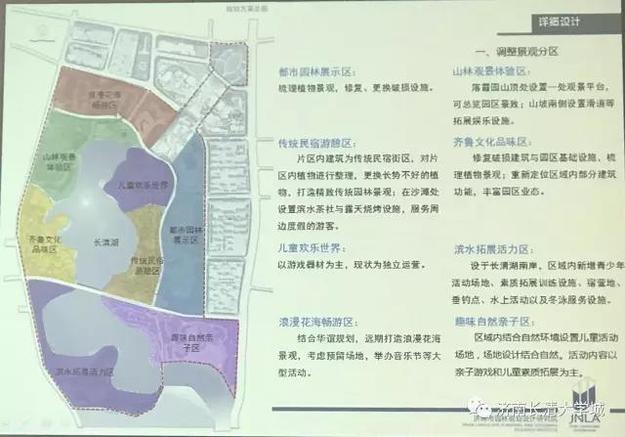 【旅游-文字列表】【走遍山东-济南】济南园博园明年4月底前实现免费开放