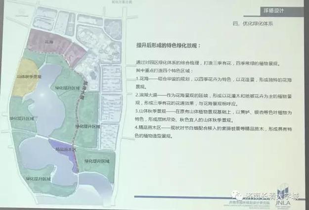 【旅游-文字列表】【走遍山东-济南】济南园博园明年4月底前实现免费开放