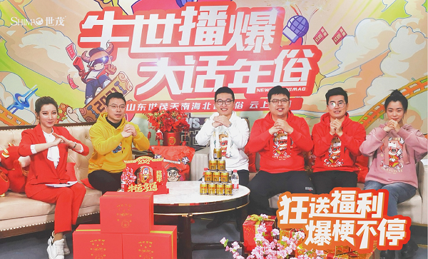 【客户供稿】【房产资讯】“就地过年”怎么玩？世茂品牌营销春节齐发力
