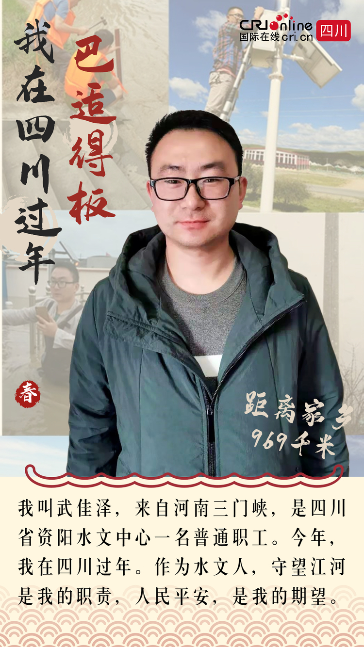我在四川过年——巴适得板