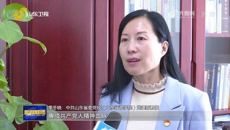 山东：学党史悟思想办实事开新局 以优异成绩迎接建党一百周年